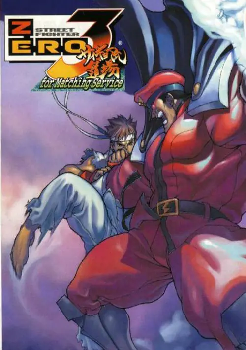 Street Fighter Zero 3 (J) ROM download