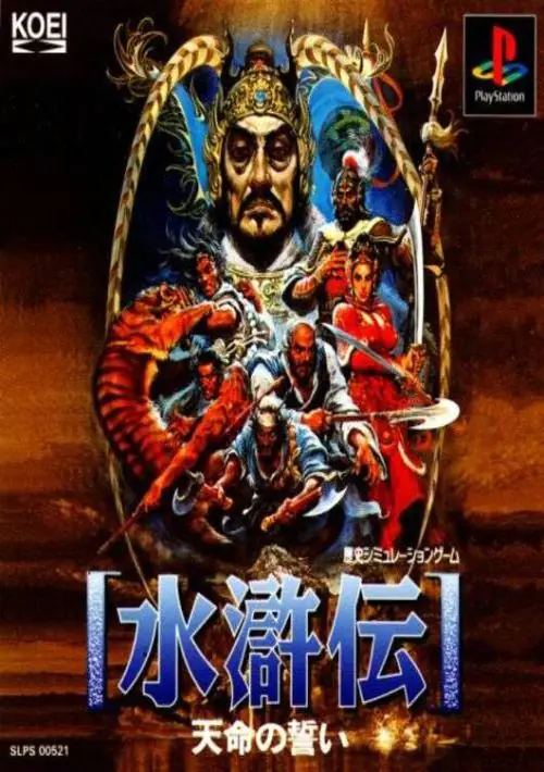 Suikoden Tenmei No Chikai (1989)(Koei)(Disk 1 of 3)(Disk A) ROM download