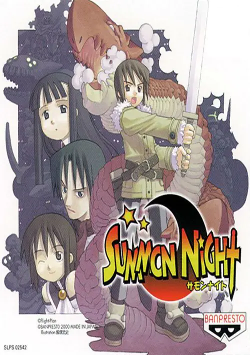 Summon Night (J) ROM download