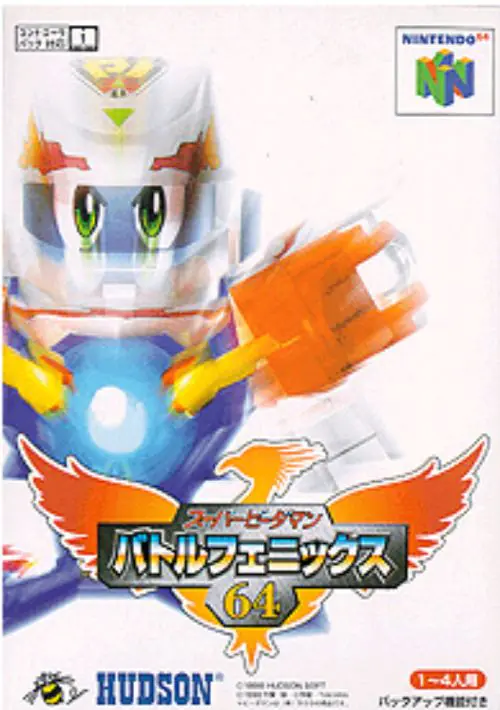 Super B-Daman - Battle Phoenix 64 ROM download