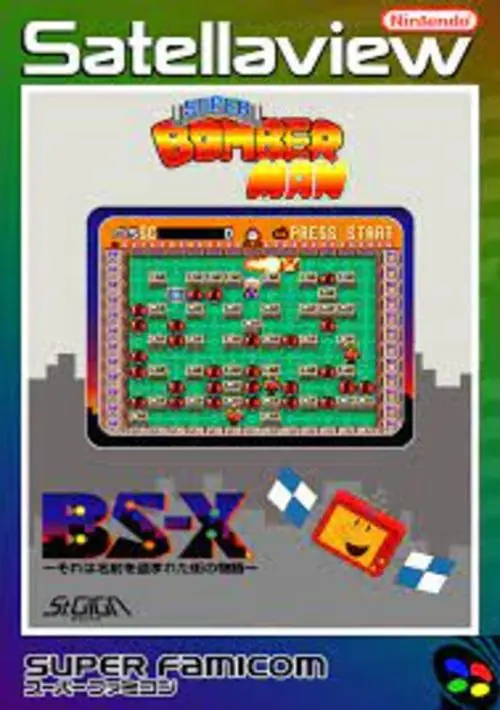 Super Bomber Man (Japan) (En) ROM download