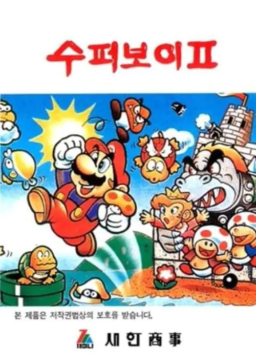 Super Boy II ROM download