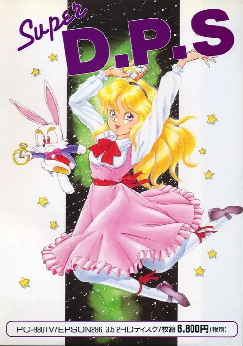 Super D.P.S. (1992)(Alice Soft)(Disk 1 of 6)(System)[a] ROM download