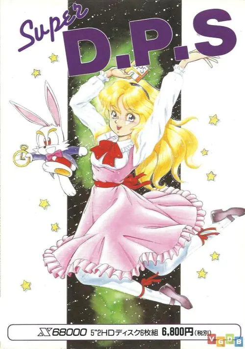 Super D.P.S. (1992)(Alice Soft)(Disk 1 of 6)(System) ROM download