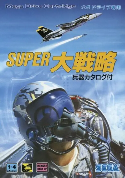 Super Daisenryaku 68K (1989)(System Soft)(Disk 2 of 2)(Map) ROM download