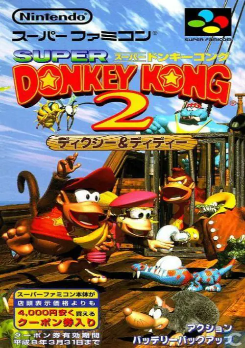 Super Donkey Kong 2 (V1.1) (J) ROM