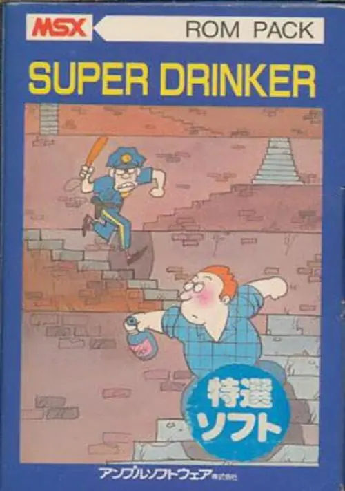 Super Drinker ROM download