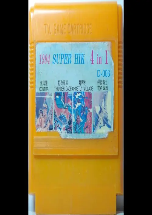 Super HIK 4-in-1 ROM download