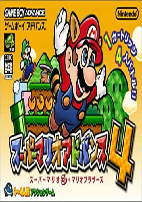 Super Mario Advance 4 (Eurasia) (J) ROM download