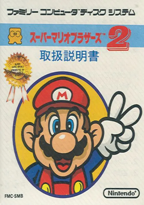 Super Mario Bros 2 (Kaiser Pirate) (J) ROM download