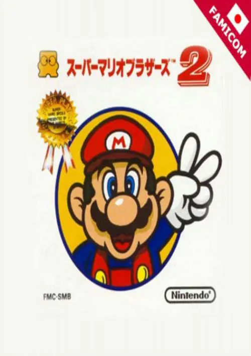  Super Mario Bros 2 (J) ROM download