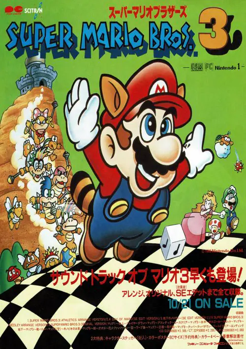 Super Mario Bros 3 [t1] (J) ROM