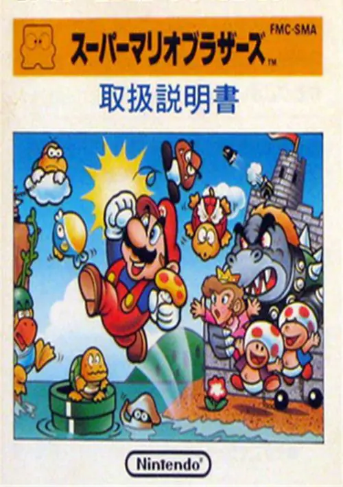  Super Mario Bros (JU) (PRG 0) [t1] ROM download