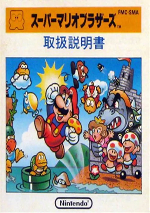  Super Mario Bros (JU ROM