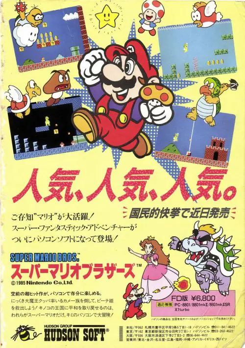 Super Mario Bros. (19xx)(-)[p][a] ROM download