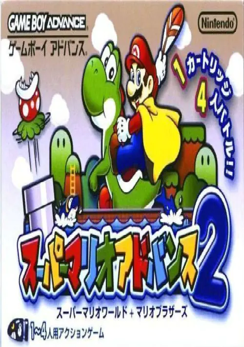 Super Mario World - Super Mario Advance 2 (Eurasia) (J) ROM download