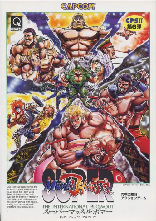 Super Muscle Bomber The International Blowout (Japan 940808) ROM