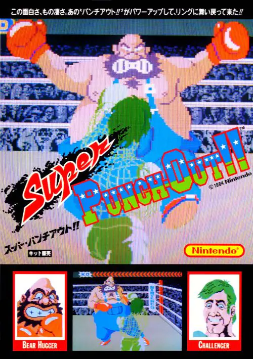 Super Punch-Out!! (Japan) ROM download