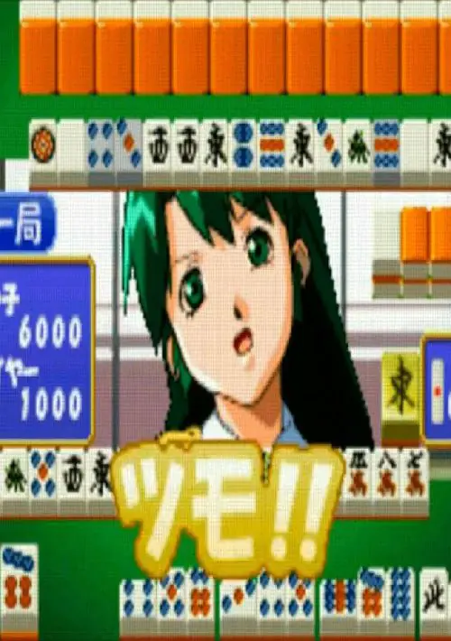 Super Real Mahjong Dousoukai (J) ROM download