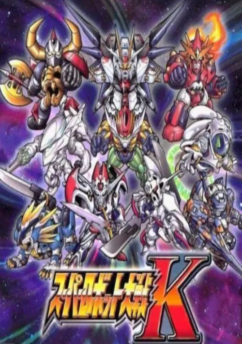 Super Robot Taisen K (JP)(XenoPhobia) ROM