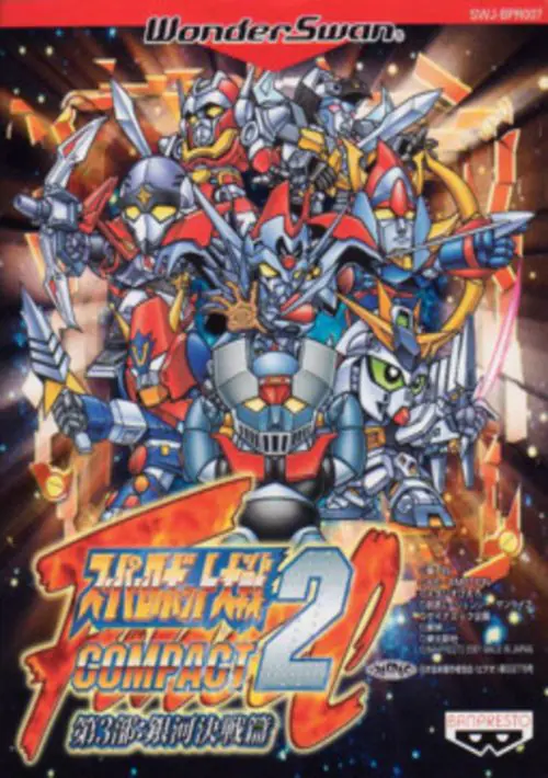 Super Robot Taisen Compact 2 - Dai Ichibu - Chijou Gekidou Hen (J) [M] ROM download