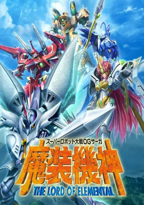 Super Robot Taisen OG Saga - Masou Kishin - The Lord of Elemental (J) ROM download