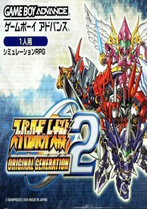 Super Robot Wars Original Generation 2 (J)(Independent) ROM download