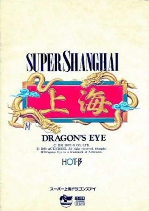 Super Shanghai Dragon's Eye (1991)(Hot B)(Disk 1 of 2)(System) ROM download