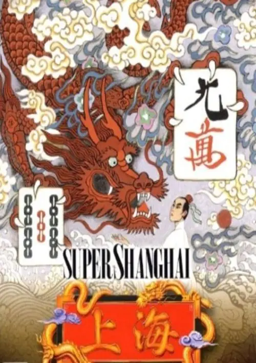 Super Shanghai Dragon's Eye (1991)(Hot B)(Disk 2 of 2)(Data) ROM download