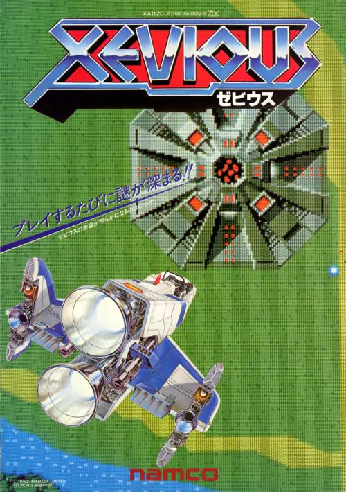 Super Xevious (VS) ROM download