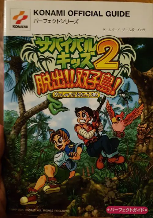 Survival Kids 2 - Dasshutsu!! Futago Shima! ROM download