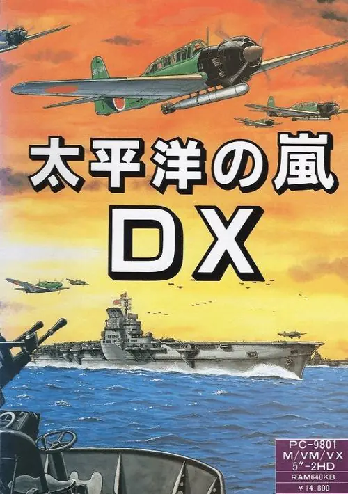 Taiheiyou No Arashi DX (1989)(Gam)(Disk 1 of 5) ROM download