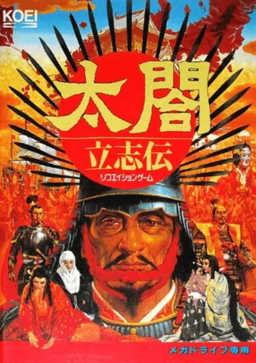 Taikou Risshiden (1992)(Koei)(Disk 1 of 3)(Disk A) ROM download