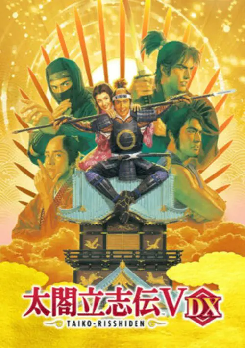 Taikou Risshiden (1992)(Koei)(Disk 2 of 3)(Disk B) ROM download