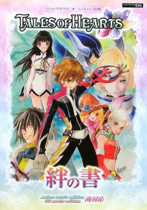 Tales Of Hearts - Anime Movie Edition (J) ROM download