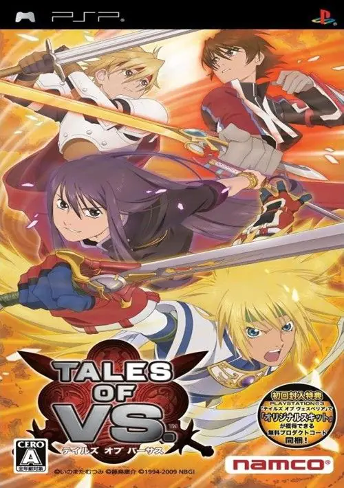 Tales of VS. (Japan) ROM