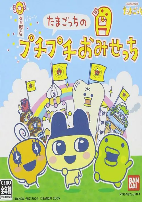 Tamagotchi no PuchiPuchi Omisecchi (J)(WRG) ROM download