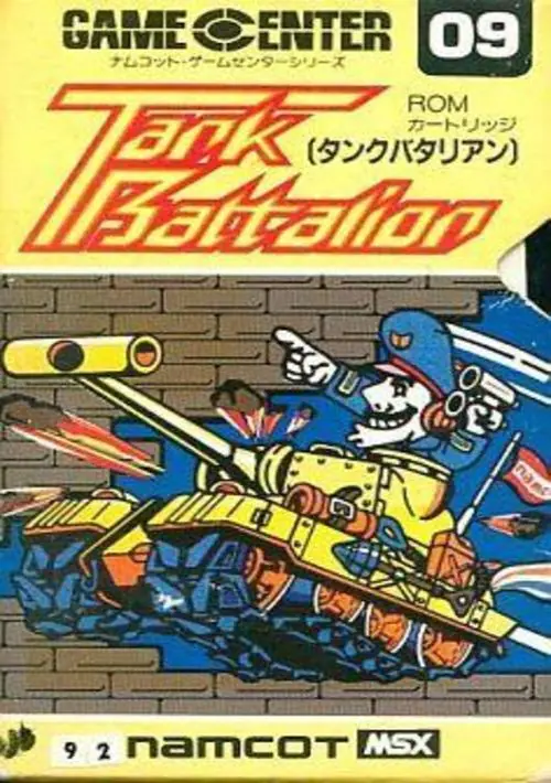 Tank Battalion ROM download