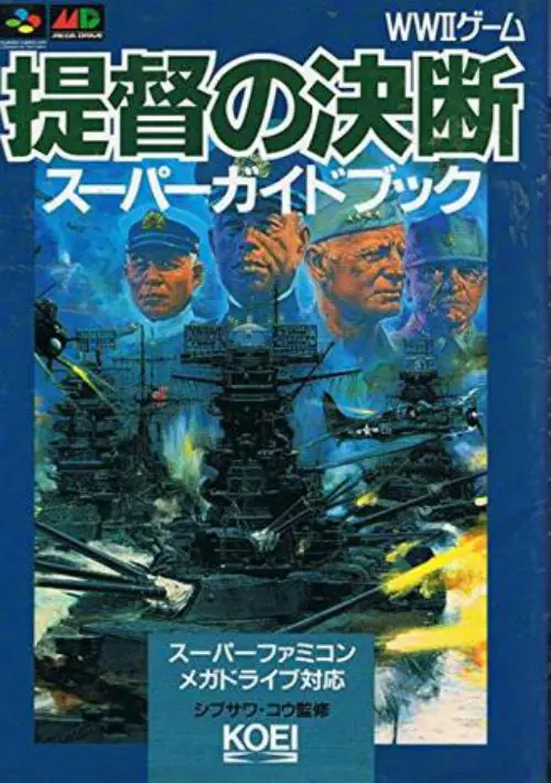 Teitoku No Ketsudan (1990)(Koei)(Disk 3 Of 3)(Disk C) ROM download