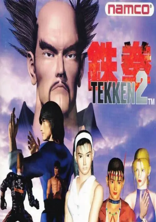  Tekken 2 [a1] ROM
