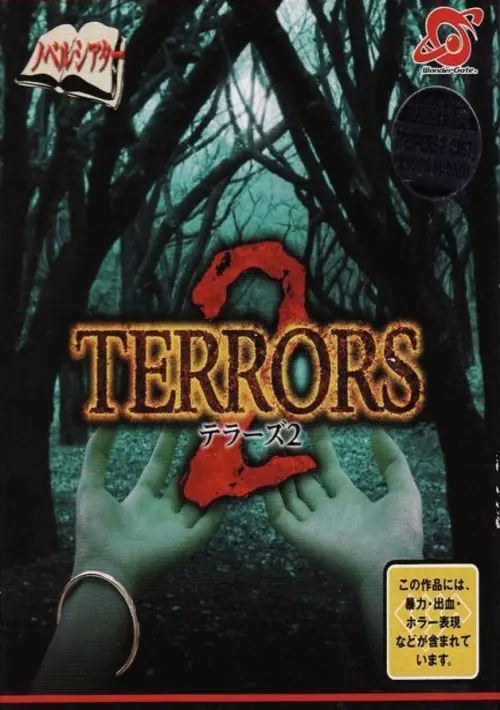 Terrors 2 (j) ROM