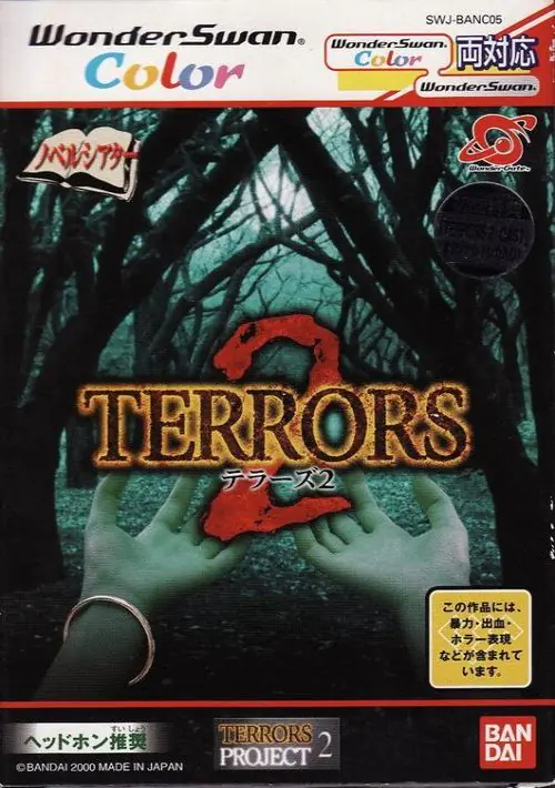 Terrors 2 (Japan) ROM download