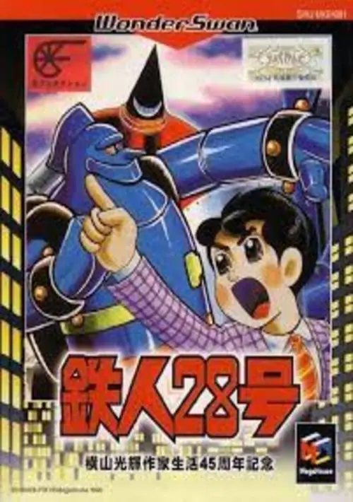 Tetsujin 28 Gou (J) [M] ROM download