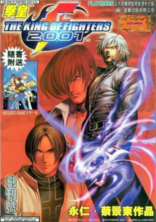 The King of Fighters 2001 (NGM-262?) ROM download