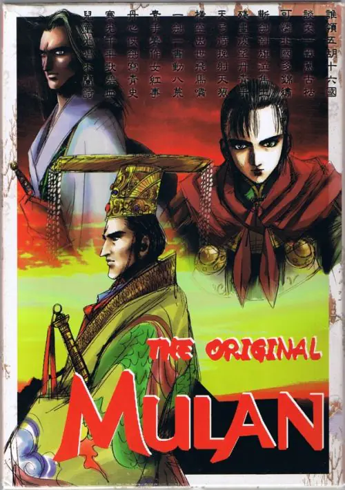 The Original Mulan ROM