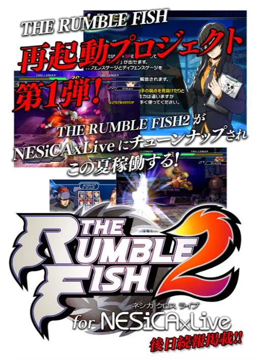 The Rumble Fish 2 ROM download