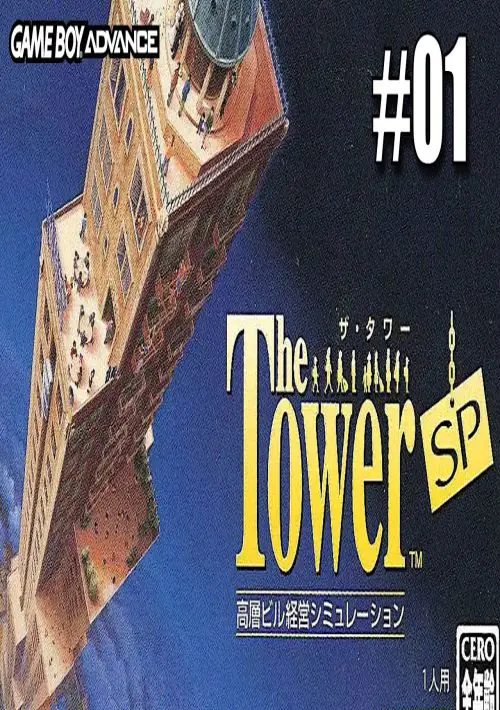 The Tower SP ROM download