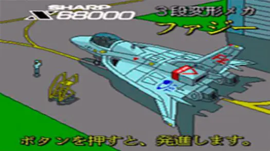  3 Danhenkei Meka Fuzzy (19xx)(Login)(Disk 1 Of 2)