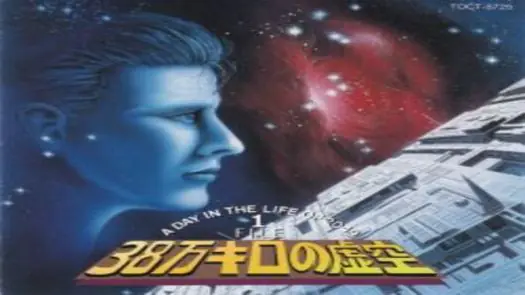 38 Man Kilo No Kokuu (1989)(System Sacom)(Disk 3 of 4)[a]