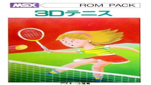 3D Tennis